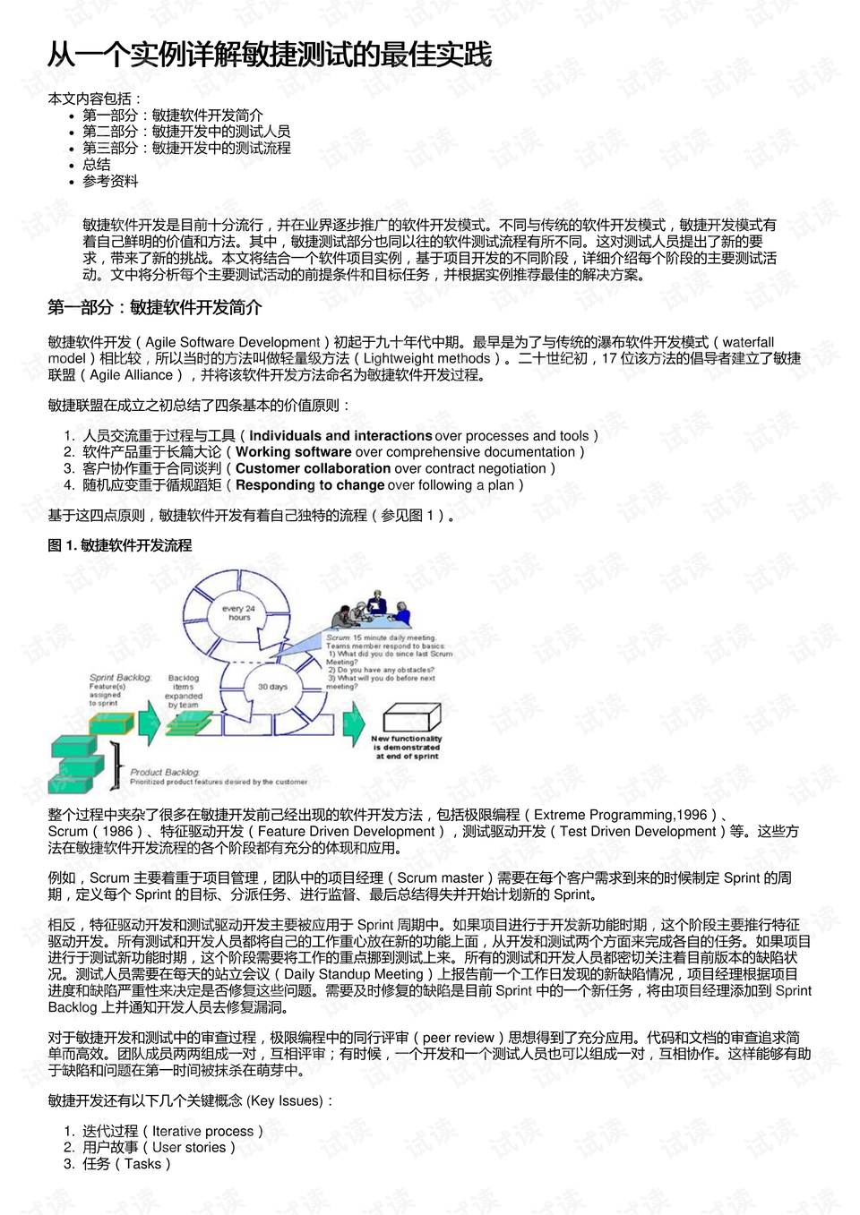 新澳门2025最精准免费大全:精选解释解析落实|最佳精选