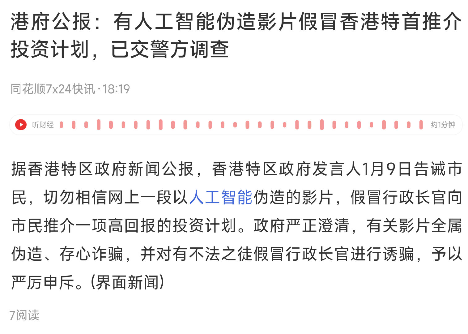 香港最准一肖一特100- 警惕虚假宣传,全面释义落实
