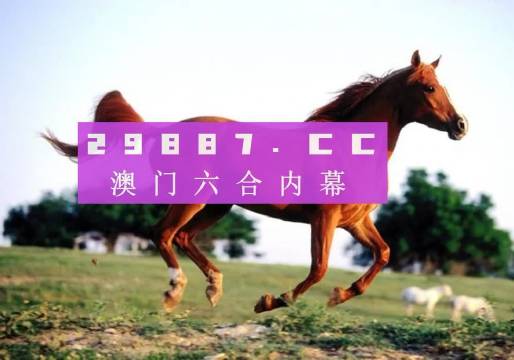 澳门一肖一特一码一中- 警惕虚假宣传,全面释义落实