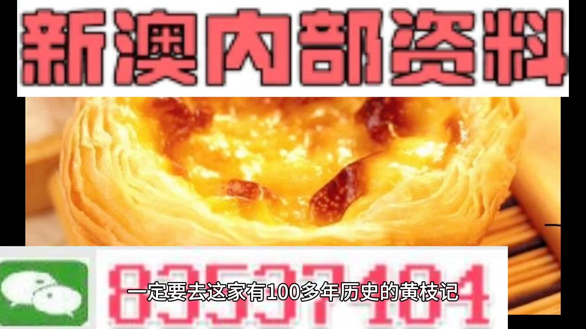 2025年澳门精准正版精准资料大全- 警惕虚假宣传,全面释义落实