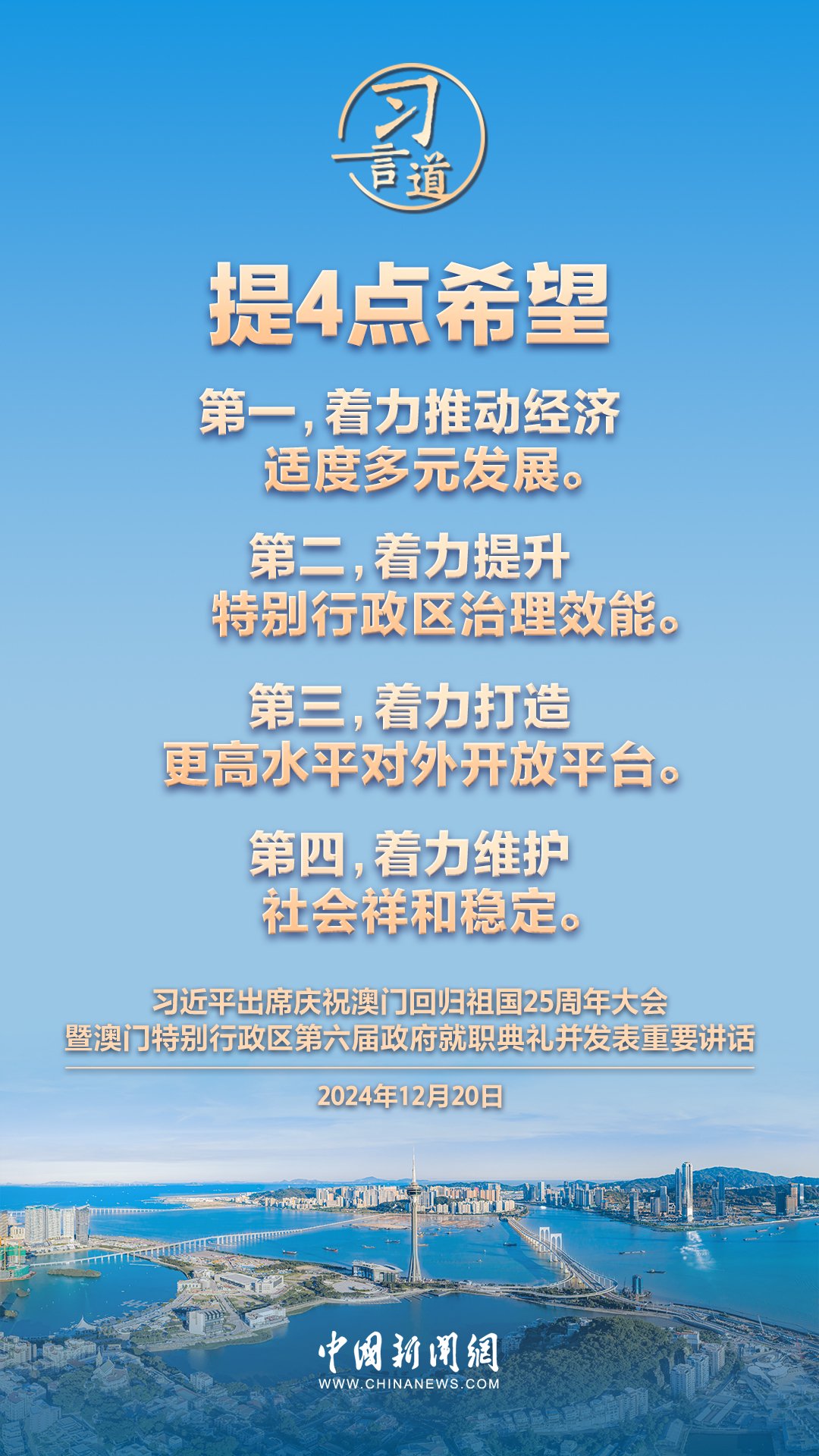 2025年新澳最精准正最精准大全- 警惕虚假宣传,全面释义落实