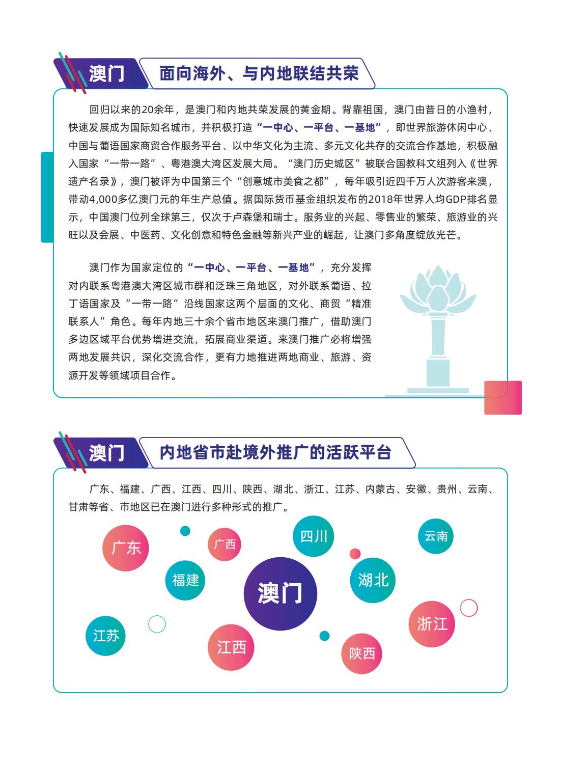新澳门最精准正最精准龙门2025- 警惕虚假宣传,全面释义落实