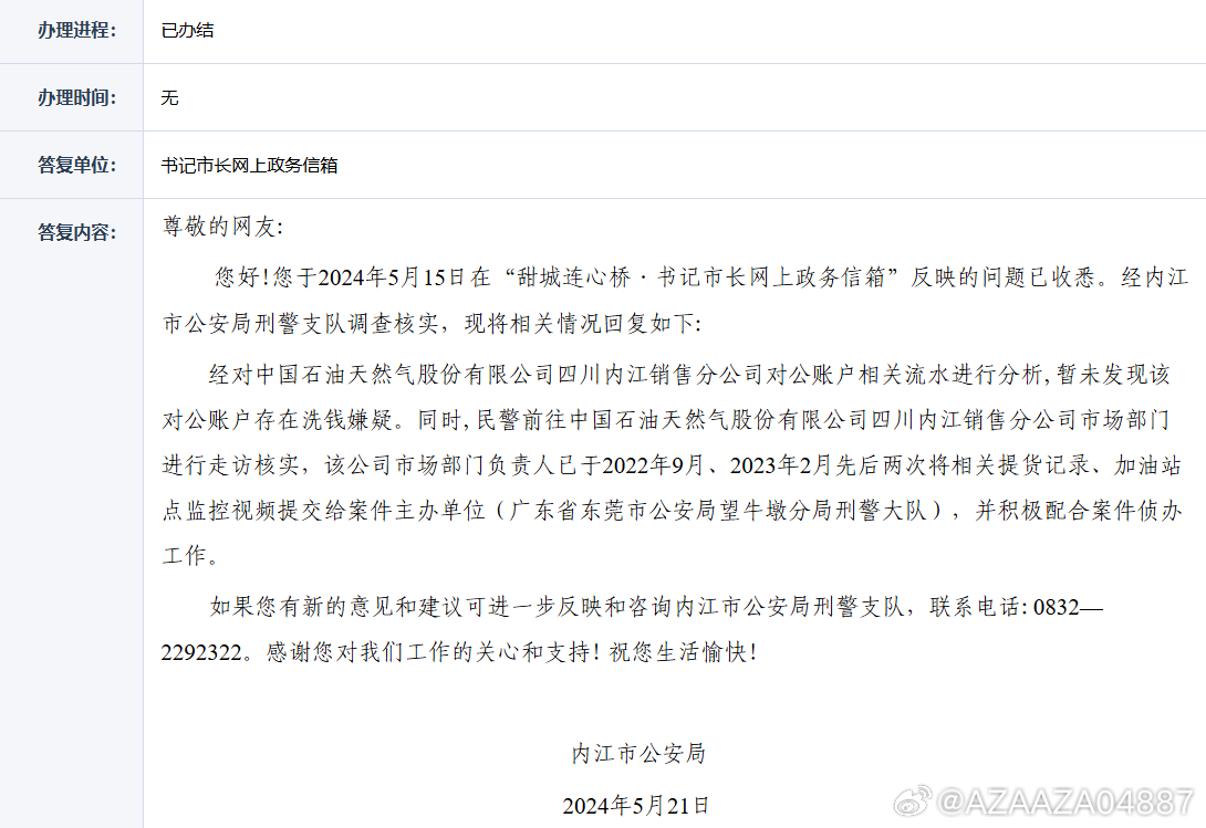 新澳门内部精准公开- 警惕虚假宣传,全面释义落实