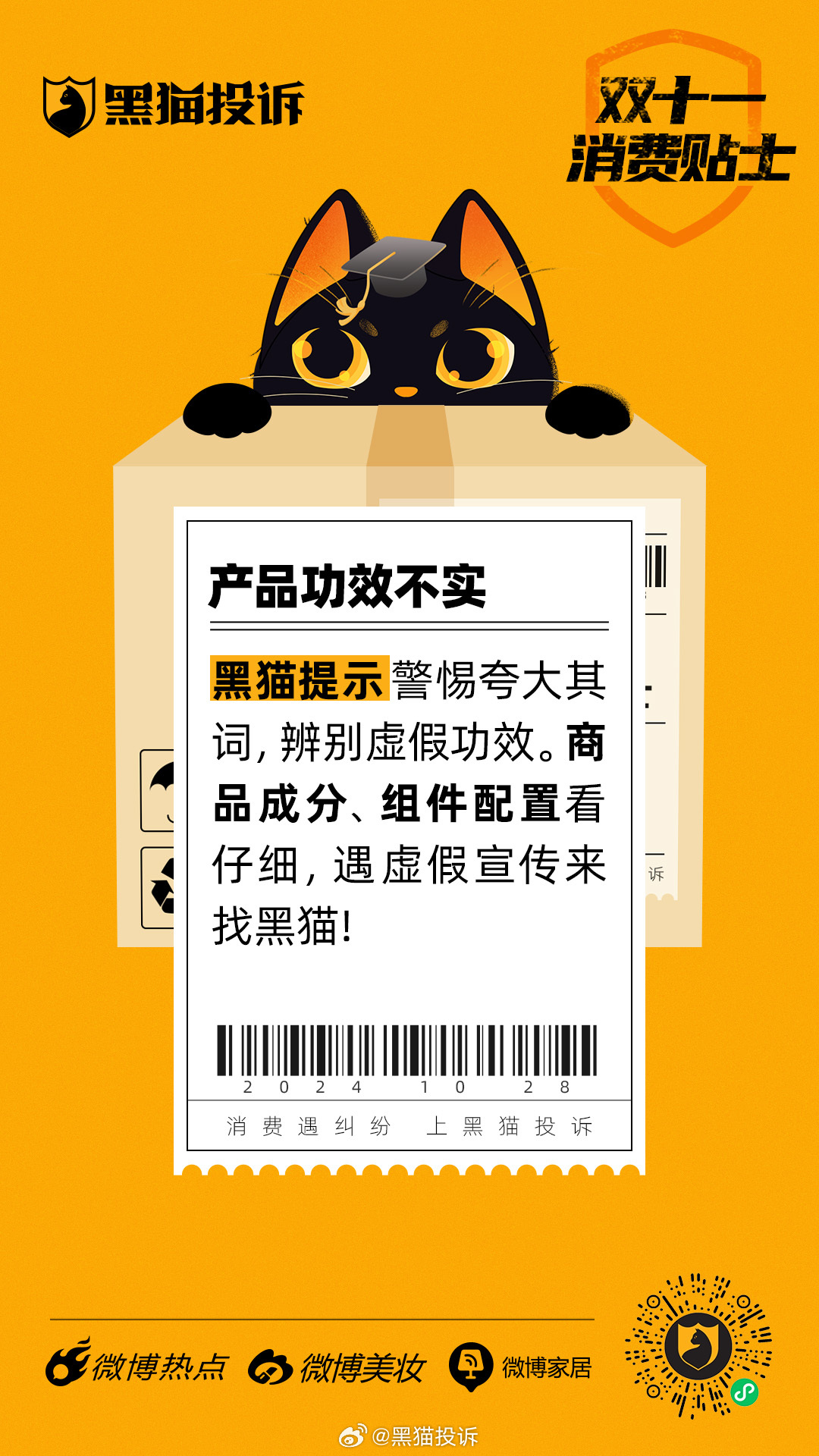 一码中持一一肖一码- 警惕虚假宣传,全面释义落实