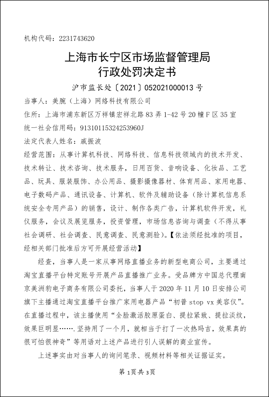新澳门期期准- 警惕虚假宣传,全面释义落实