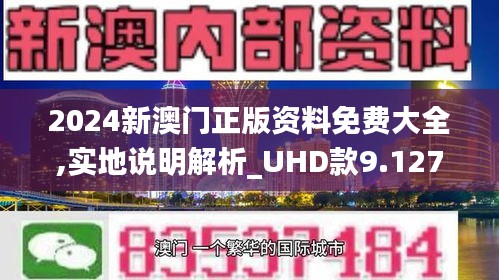 澳门一肖一码一必中一肖雷锋- 警惕虚假宣传,全面释义落实