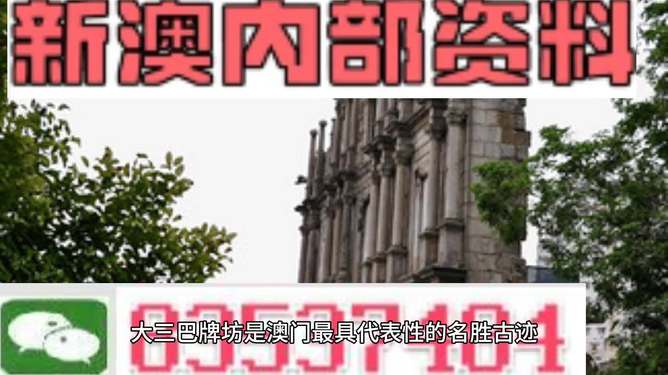 澳门内部资料精准公开- 警惕虚假宣传,全面释义落实