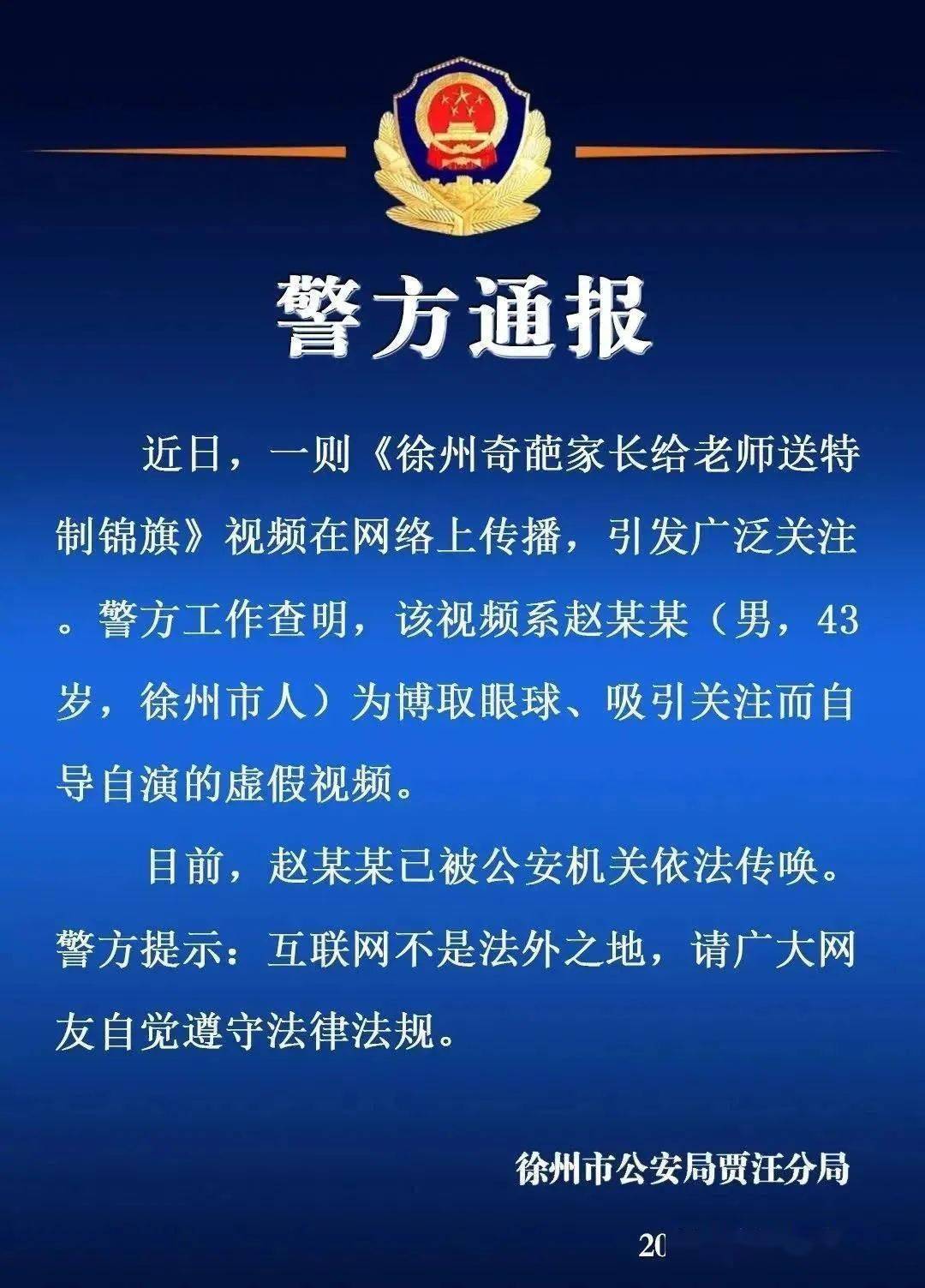 2025澳门今晚开特马开什么- 警惕虚假宣传,全面释义落实
