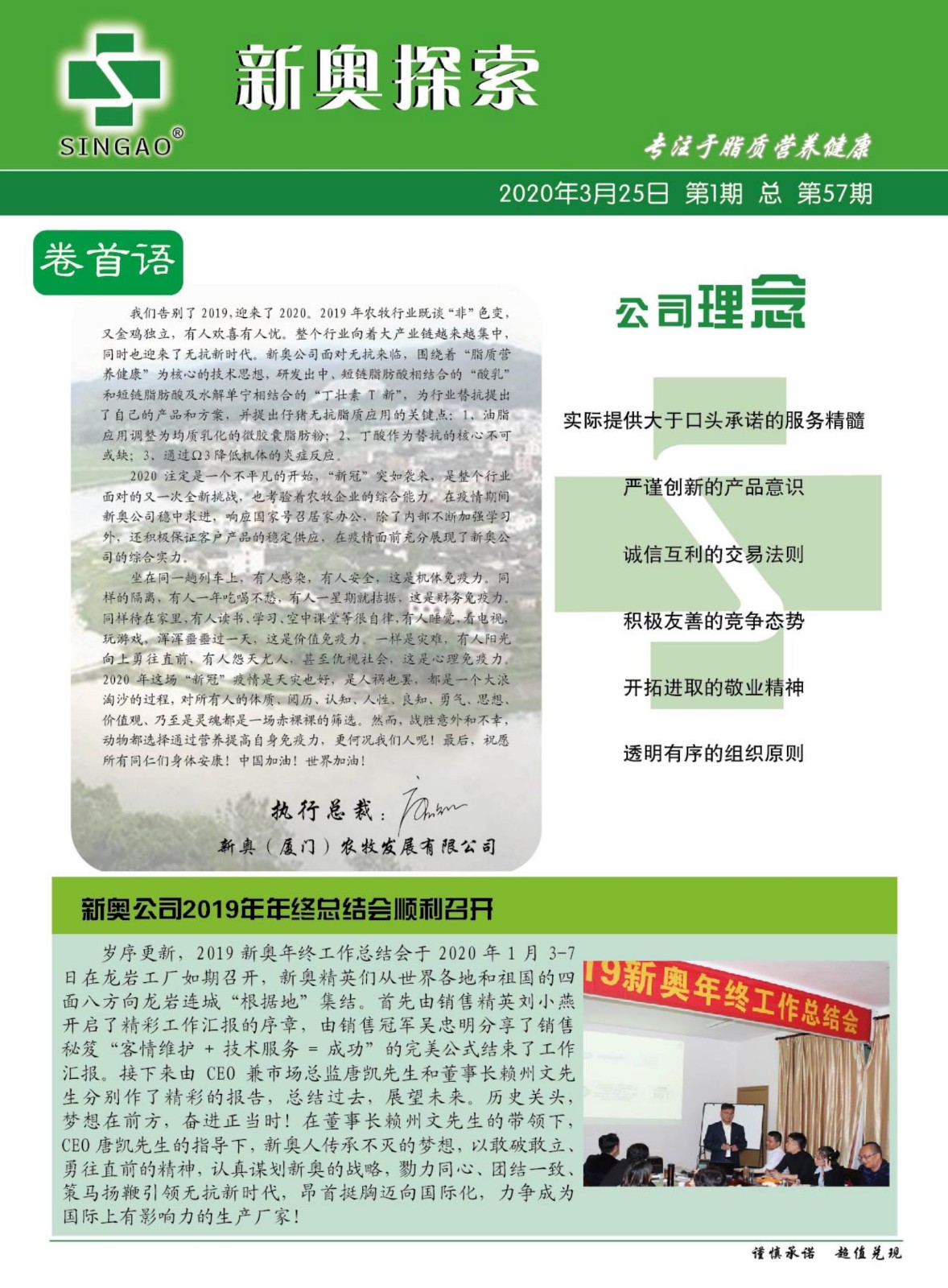 2025新奥原料免费大全- 警惕虚假宣传,全面释义落实