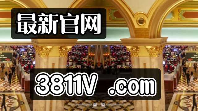 2025年澳门正板资料天天免费大全- 警惕虚假宣传,全面释义落实