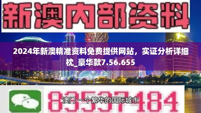 2025年澳门免费资料,正版资料- 警惕虚假宣传,全面释义落实