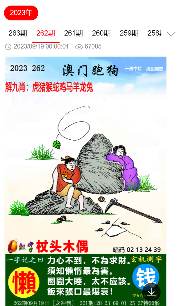 澳门一肖一特一中- 警惕虚假宣传,全面释义落实