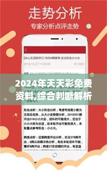 2025天天彩正版免费资料- 警惕虚假宣传,全面释义落实