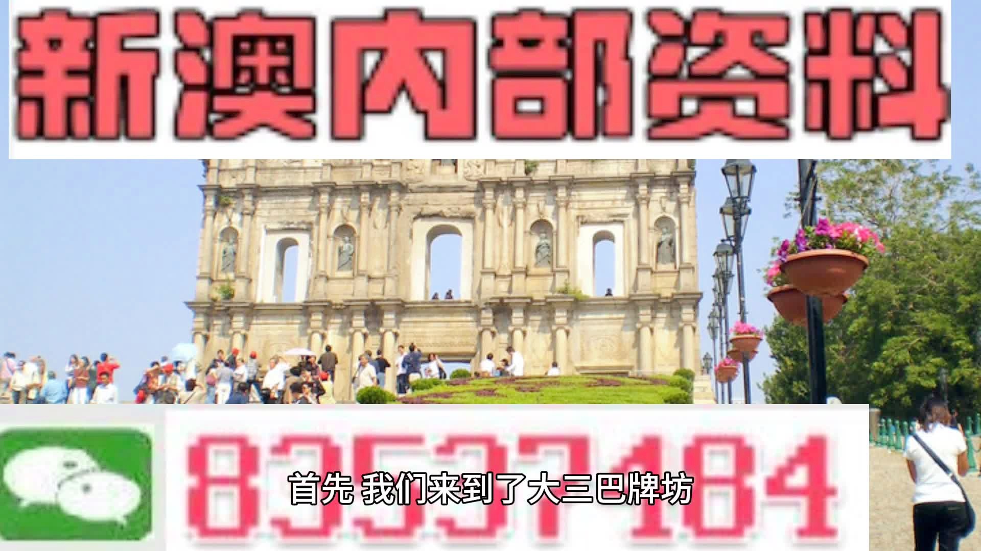 澳门今晚必开1肖- 警惕虚假宣传,全面释义落实