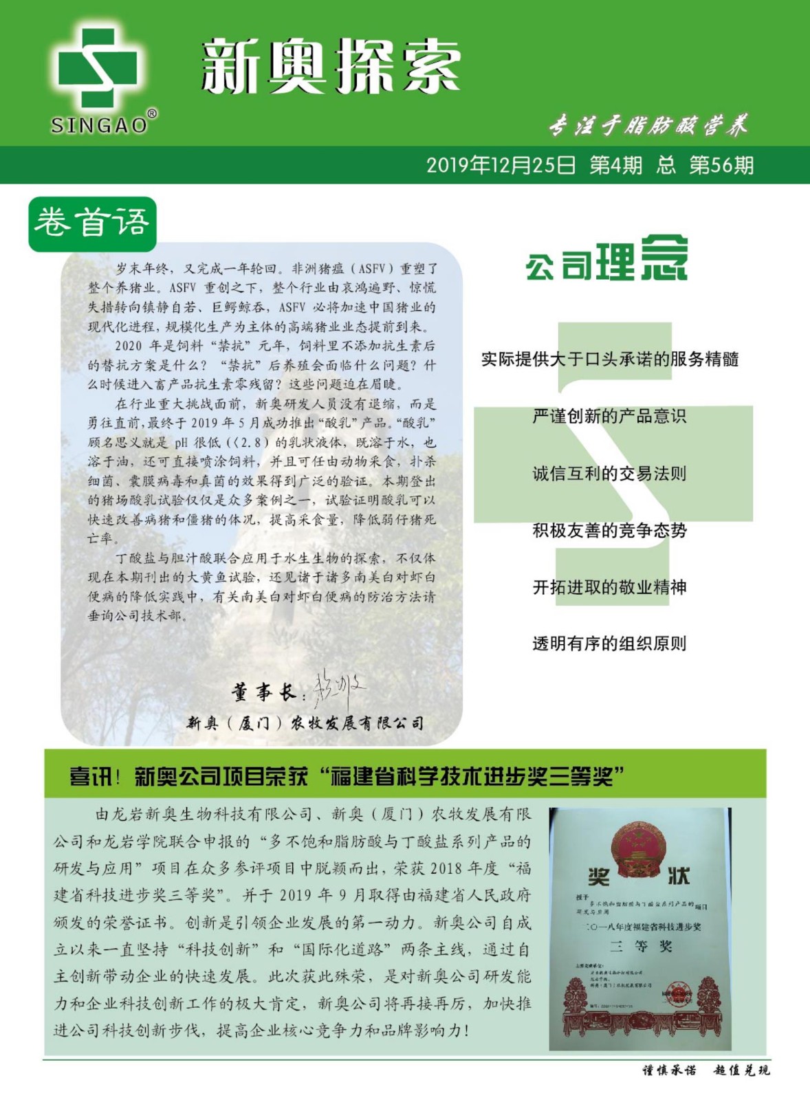 新奥最精准免费提供- 警惕虚假宣传,全面释义落实