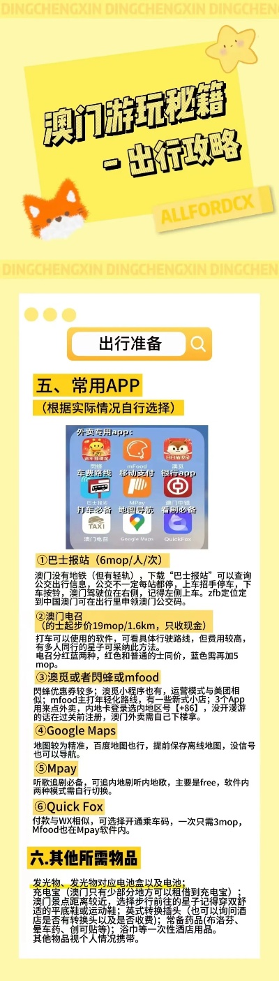 澳门最准的资料免费公开- 警惕虚假宣传,全面释义落实