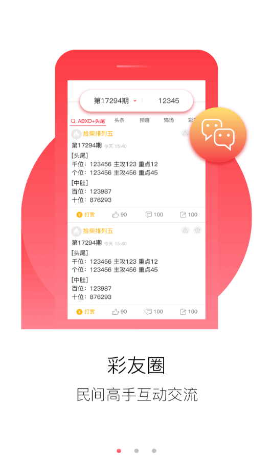 2025全年免费资料大全- 警惕虚假宣传,全面释义落实