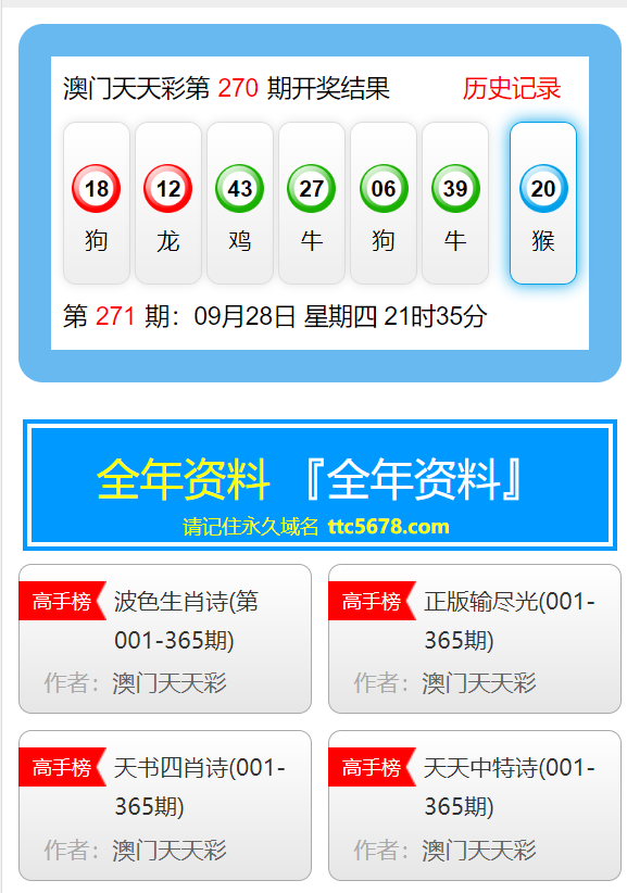 新澳天天彩资料大全最新版本- 警惕虚假宣传,全面释义落实