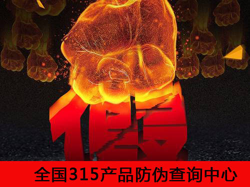 一码爆(1)特- 警惕虚假宣传,全面释义落实