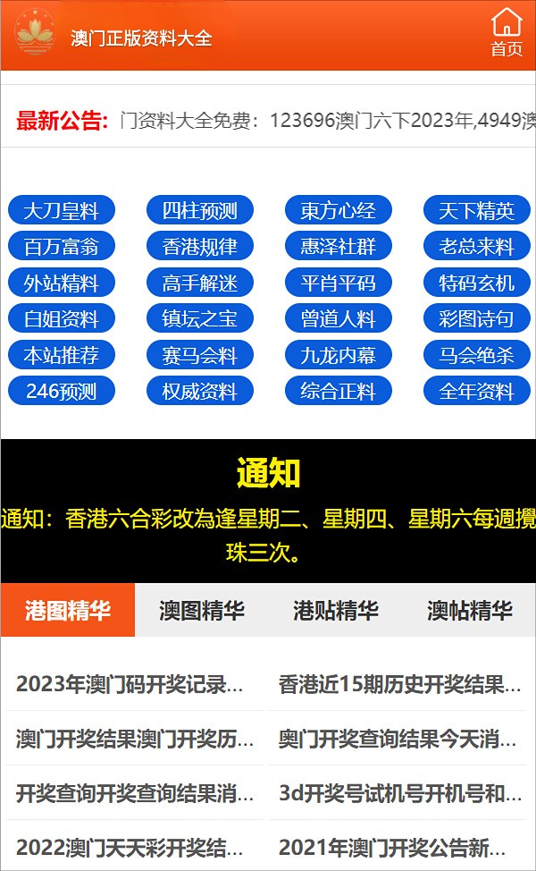 澳门一肖一特一码一中- 警惕虚假宣传,全面释义落实