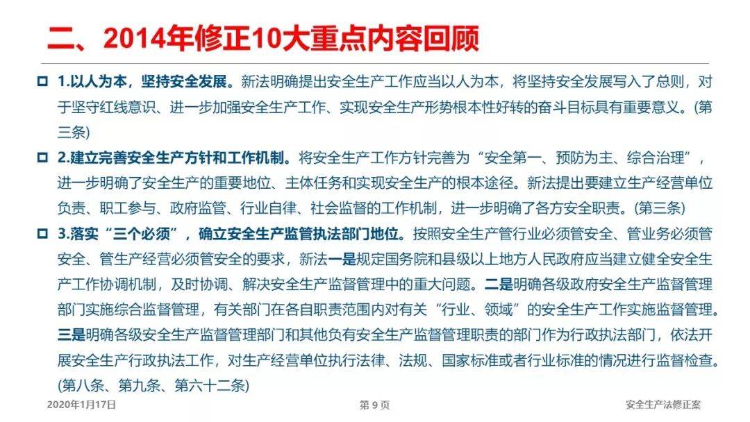 管家婆100- 警惕虚假宣传,全面释义落实