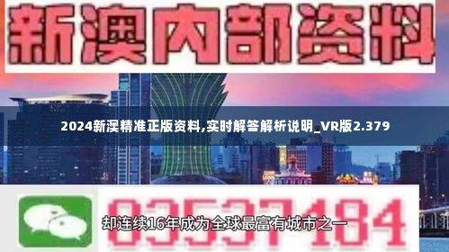 新奥精准免费提供港澳彩- 警惕虚假宣传,全面释义落实