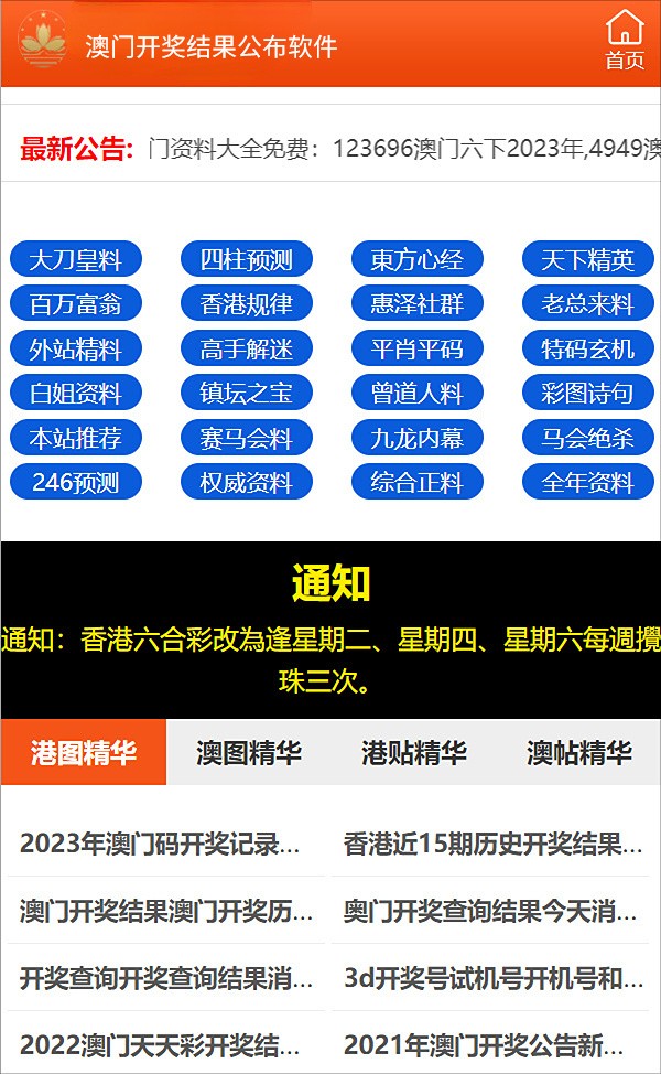 2025年新澳门正版免费大全- 警惕虚假宣传,全面释义落实