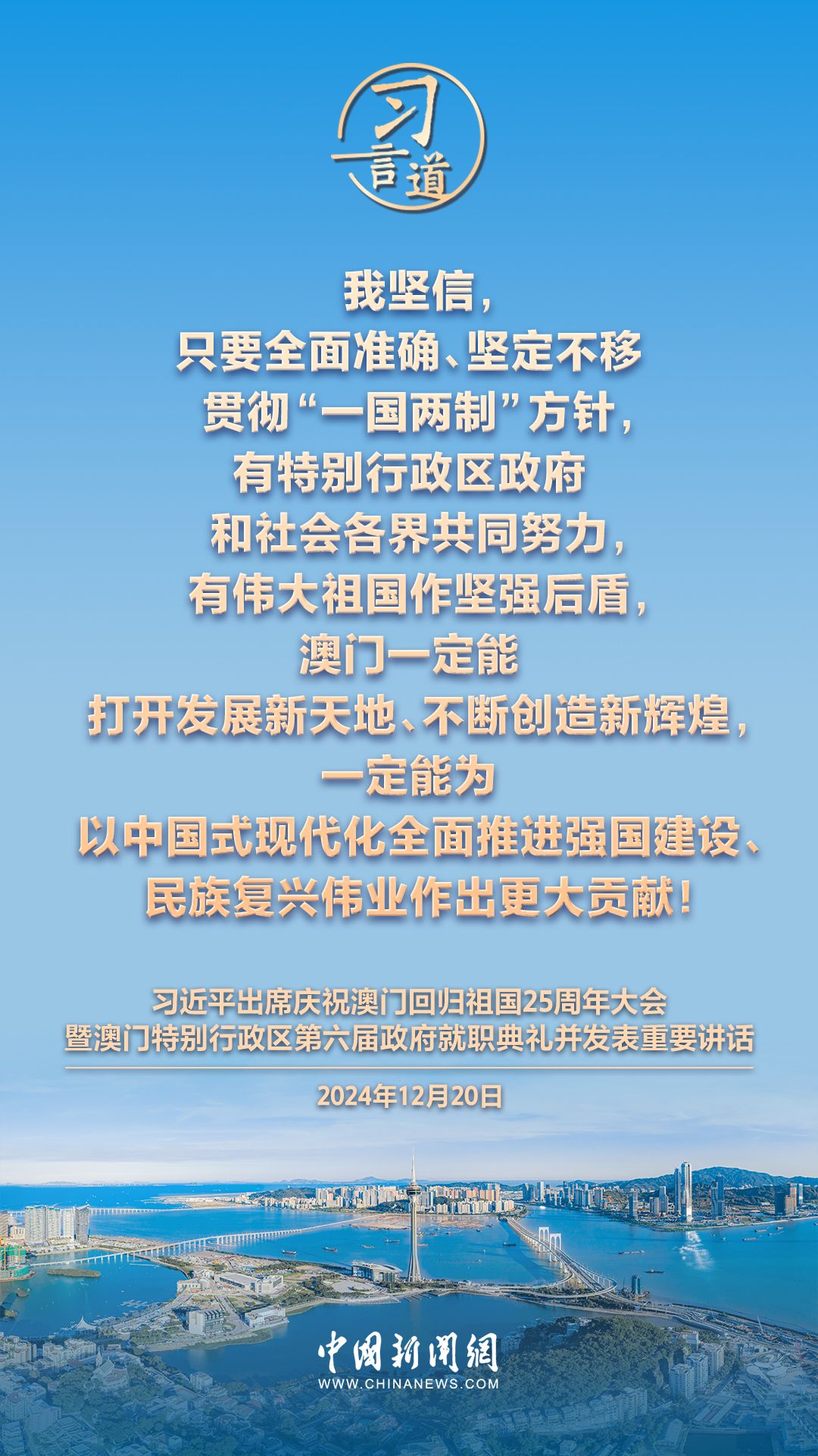 2025年澳门精准免费大全- 警惕虚假宣传,全面释义落实