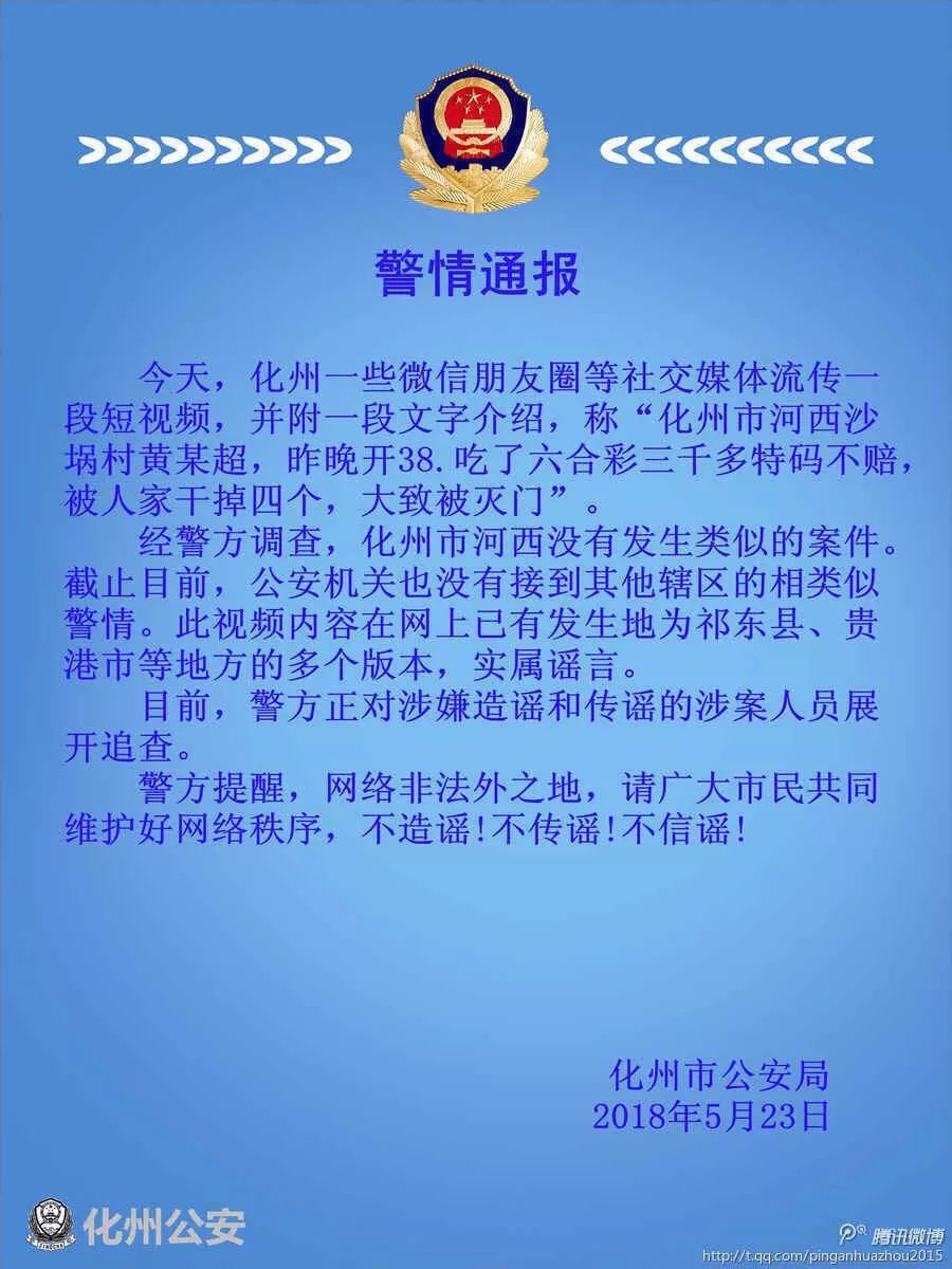 2025澳门特马今晚开奖138期- 警惕虚假宣传,全面释义落实